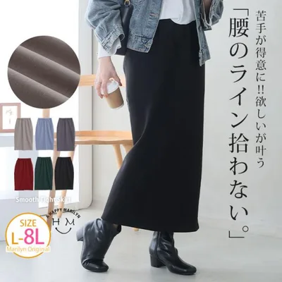 大きいサイズ レディース スカート スゴ 裏ワザ いつでも汗さら なめらか&蒸れ知らず 美脚 シルエット タイトスカート ボトムス LL 3L 4L 5L 6L A