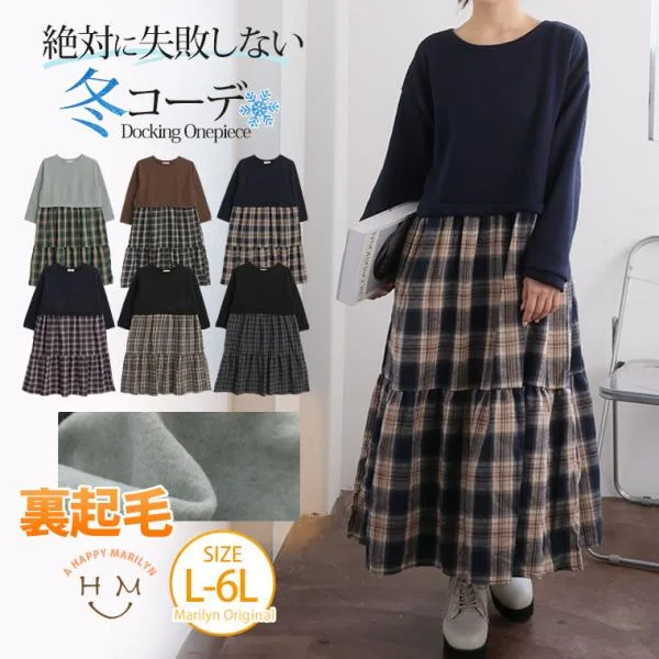 大きいサイズ レディース ワンピース ストンと着られる 暖か 裏起毛 ティアードワンピース オリジナル ワンピ デザインワンピ LL 3L 4L 5L 6L 長袖 A