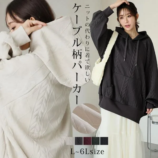 大きいサイズ レディース パーカー ニットとカットのいいとこどり ケーブル 膨れジャガード トップス アウター カットソー フード チュニック ケーブル柄 A