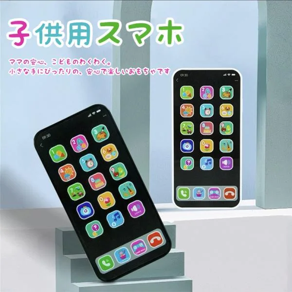 スマートフォンおもちゃ 携帯 電話 こども 子供 知育 勉強 キッズスマホ 携帯電話 玩具 子供向け 英語 教具 音楽 ライト 動物 ピアノ 番号 カラフル