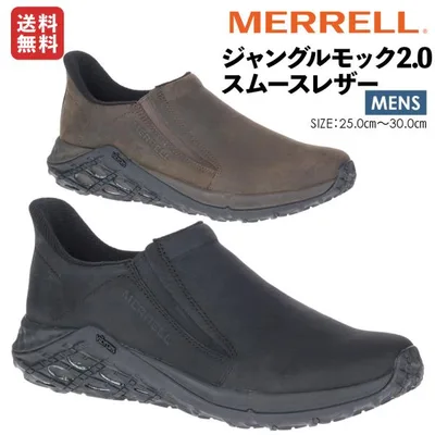 メレル MERRELL JUNGLE MOC 2.0 SMOOTH LEATHER ジャングルモック 2.0 スムースレザー メンズ スニーカー アウトドア カジュアル M5002201 M5002199