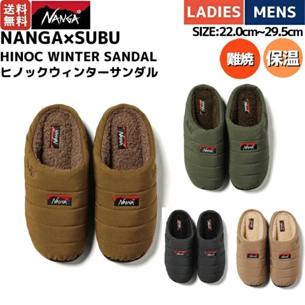ナンガ NANGA NANGA×SUBU HINOC WINTER SANDAL ナンガ×スブ ヒノックウィンターサンダル ユニセックス NA2443-3E106