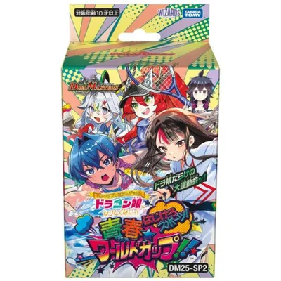デュエル・マスターズTCG DM25-SP2 キャラプレミアムデッキ ドラゴン娘になりたくないっ! はじけろスポーツ!青春☆ワールドカップ!!