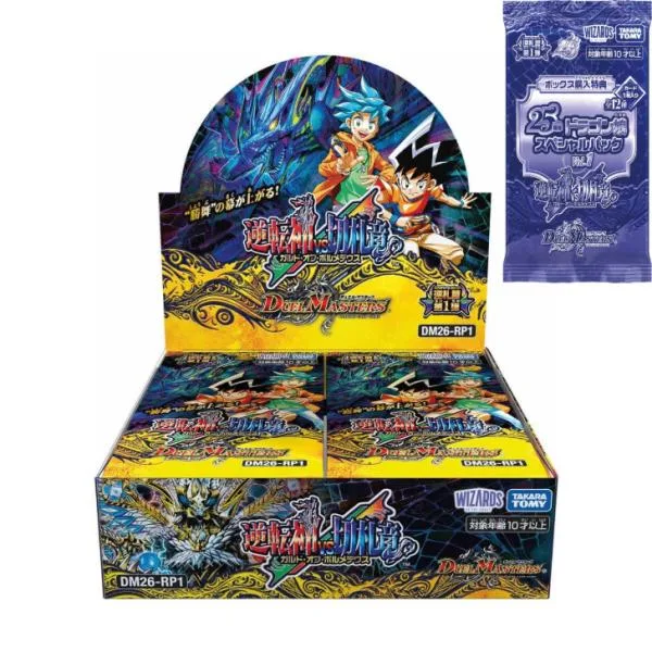 デュエル・マスターズTCG DM26-RP1 逆札篇第1弾 逆転神VS切札竜 ガルド・オブ・ボルメテウス BOX