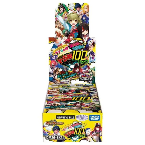 デュエル・マスターズ TCG DM26-EX3 キャラプレミアムパック ドラゴン娘になりたくないっ! 文化祭だョ! 全員集合!! ドラ娘100%パック BOX