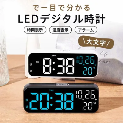 デジタル時計 置き時計 目覚まし時計 LEDデジタル時計 USB給電式 卓上 音声感知 アラーム スヌーズ機能 3段階明るさ調節 多機能 文字大きい 爆買