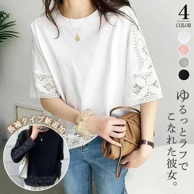 tシャツ Tシャツ レディース 半袖 長袖 カットソー 半袖Tシャツ 長袖Tシャツ ブラウス シンプル レース 刺繍 トップス 着痩せ オフィス 通勤 きれい ゆったり