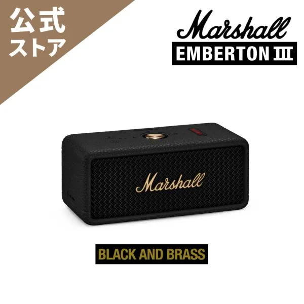 Marshall マーシャル ワイヤレススピーカー EMBERTON III Black & Brass Bluetooth対応/32時間連続再生/IP67防塵・防水/ハンズフリー通話
