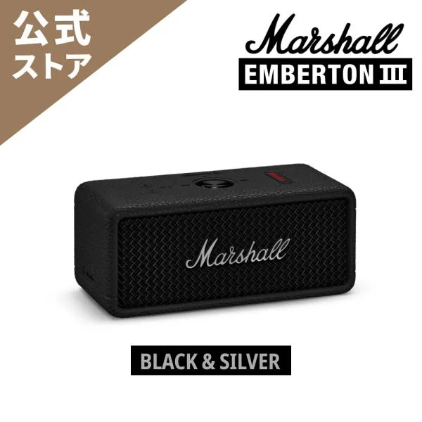 Marshall マーシャル ワイヤレススピーカー EMBERTON III Black and Silver Bluetooth対応/32時間連続再生/IP67防塵・防水/ハンズフリー通話