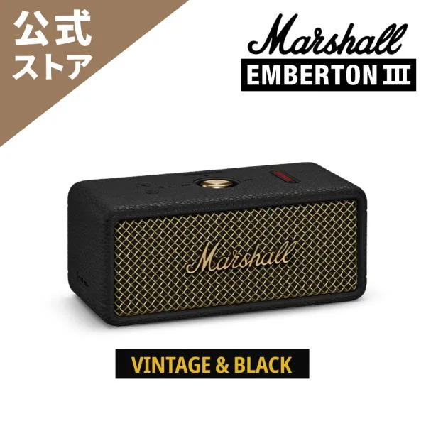 Marshall マーシャル ワイヤレススピーカー EMBERTON III Vintage Black Bluetooth対応/32時間連続再生/IP67防塵・防水/ハンズフリー通話