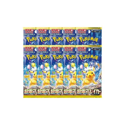 【10パックまとめ売り 】 ポケモンカードゲームスカーレット&バイオレット 拡張パック 超電ブレイカー ばら売り 10パックセット