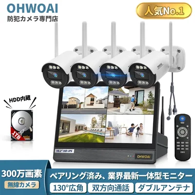 防犯カメラ 屋外 家庭用 ワイヤレス 業務用 wifi カメラセット 4台 300万画素 室内 無線 モニター付き 防犯カメラセット 監視カメラ