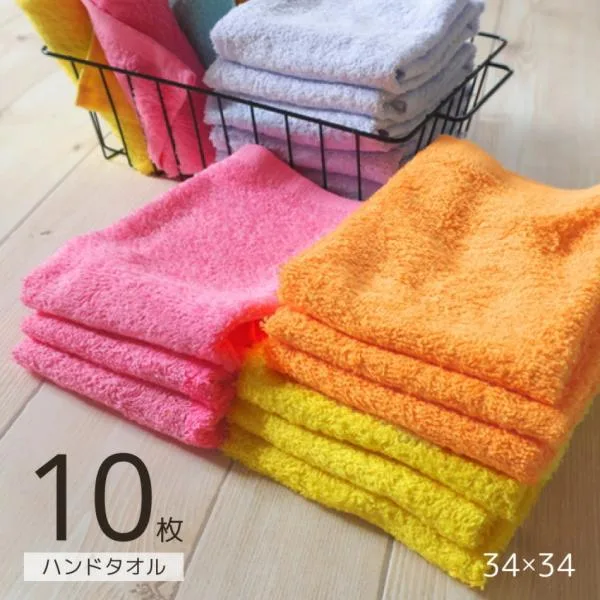 ハンドタオル まとめ買い 10枚セット タオル カラー 無地 綿100% 薄手 おしぼり 布巾 キッチン 台拭き 業務用 卸 防災 新生活 おすすめ
