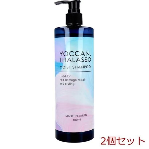 YOCCAN タラソモイストシャンプー 480mL 2個セット