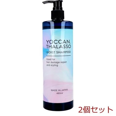 YOCCAN タラソモイストシャンプー 480mL 2個セット