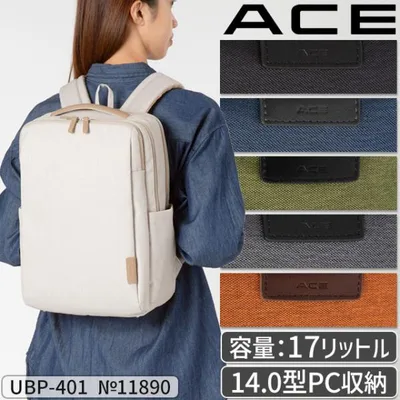 リュック ビジネスリュック 17リットル 2ルーム スクエア型 通勤かばん ACE UBP-401 大人リュック PC収納 通勤 軽量 ace. 11890
