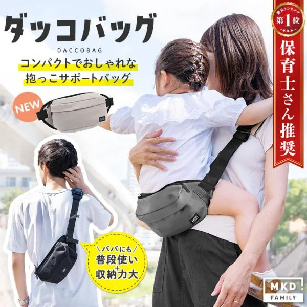 【4,790円オフ】8月23日(日)23:59まで! ヒップシート 20kg 抱っこ紐 バッグ スリング おしゃれ 抱っこひも 4歳 5歳 ショルダーバッグ 人気 出産祝い