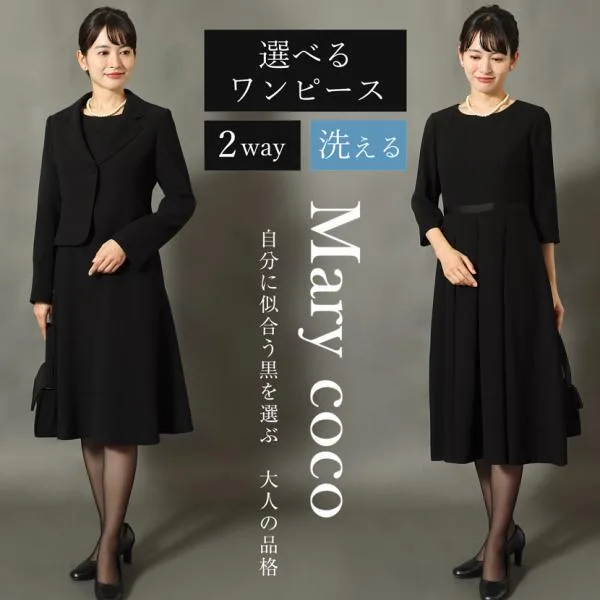 喪服 レディース ブラックフォーマル 50代 60代 40代 30代 洗える 礼服 ロング丈 大きいサイズ 小さいサイズ オールシーズン イージーケア MK-0108