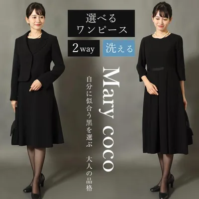 喪服 レディース ブラックフォーマル 50代 60代 40代 30代 洗える 礼服 ロング丈 大きいサイズ 小さいサイズ オールシーズン イージーケア MK-0108