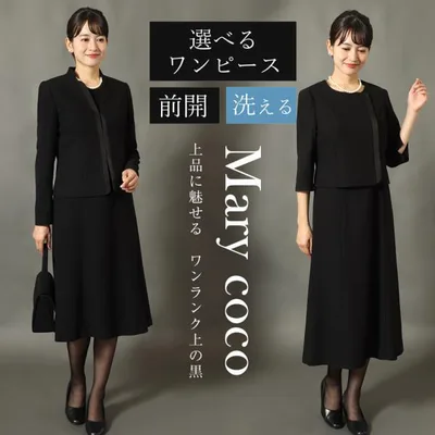 ワンピースが選べる 喪服 礼服 洗える レディース ブラックフォーマル 前開き 冠婚葬祭 フォーマル ワンピース 大きいサイズ オールシーズン 人気 MKV-2112