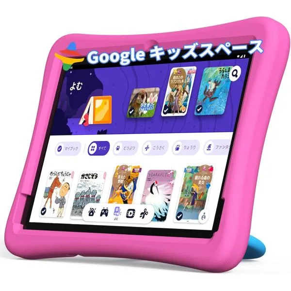 キッズタブレット 子供用 10インチ 8コア Wi-Fiモデル Android 14 12+64GB 子ども Googleキッズスペース対応 EVAカバー付き iKidsアプリ