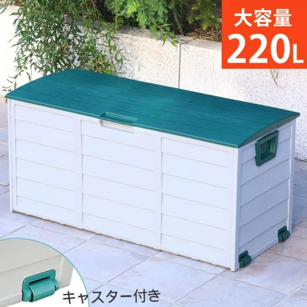 屋外 収納 物置 収納ボックス 収納庫 220L 大容量 コンテナボックス キャスター付き 屋外用 ハンドル付 ベランダ ストッカー 保管箱 ごみ置き場
