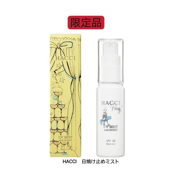 送料無料 限定品 敏感肌用 HACCI ハッチ 日焼け止め ミスト HB 30ml フローラルの香り 日焼け止め UVケア スプレー 植物性 特売品 在庫処分 ポスト投函