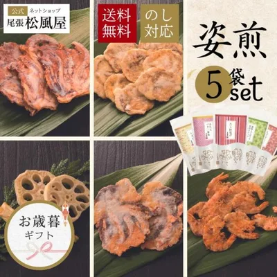 お煎餅 ギフト せんべい お菓子 おつまみ 祖父母 プレゼント 海鮮 尾張松風屋 姿煎 詰め合わせ お供え 御供 内祝い 退職 のし対応 爆買 568017-M-SS-35
