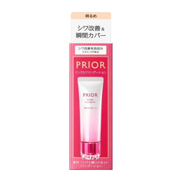 ★資生堂認定店 プリオール 薬用リンクル美コルセットファンデーション 1 明るめ 30g【送料無料】