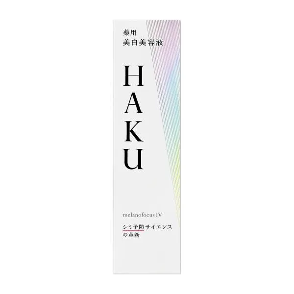 ★資生堂正規取引店★HAKU メラノフォーカスIV(本体)45g【送料無料】