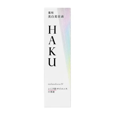 ★資生堂正規取引店★HAKU メラノフォーカスIV(本体)45g【送料無料】