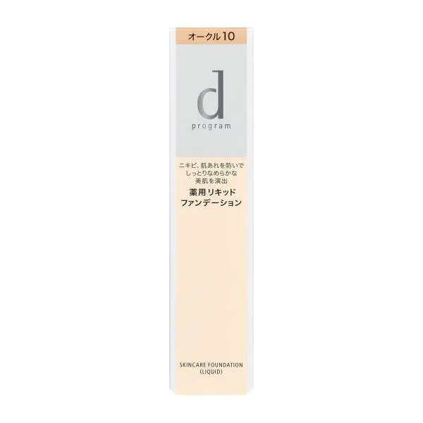 ★資生堂認定店 d プログラム 薬用 スキンケアファンデーション(リキッド) オークル10【送料無料】