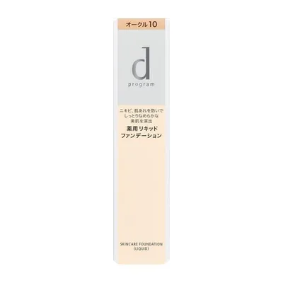 ★資生堂認定店 d プログラム 薬用 スキンケアファンデーション(リキッド) オークル10【送料無料】