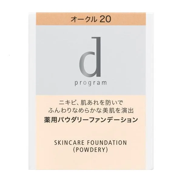 ★資生堂認定店 薬用スキンケアファンデーション(パウダリー)オークル20(レフィル)送料無料。宅急便同等お届け日数