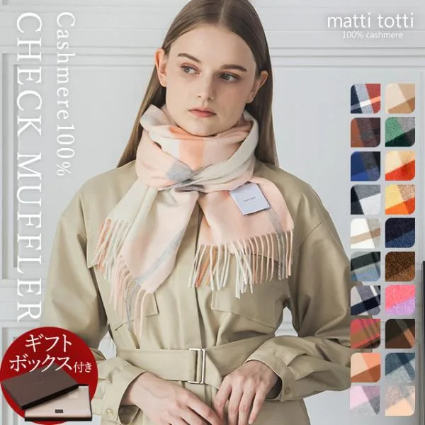カシミヤ マフラー レディース チェック カシミア カシミヤマフラー ブランドマフラー ストール 女性 ギフト プレゼント 誕生日 クリスマス 秋冬 冷房対策