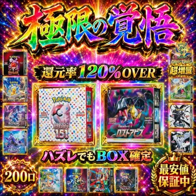 BOX ทั้งหมดย่อขนาดการ์ดโปเกมอน ผลิตภัณฑ์ใหม่ BOX Oripa 200 หน่วยในจำนวน Matte Swallow 151 Storm Emeralda วางจำหน่ายเมื่อวันที่ 1/8