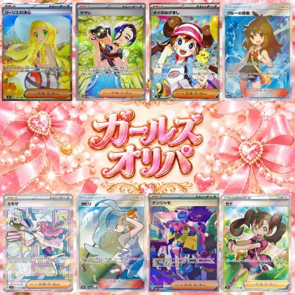 Super Girls Oripa Pokemon Card Oripa Girls Oripa ราคาถูกคูปองราคาถูกกล่อง 24th Abyss Eye