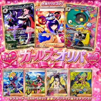 超ガールズオリパ ポケモンカード オリパ ガールズオリパ 安い 激安 クーポン BOX 第24弾 アビスアイ