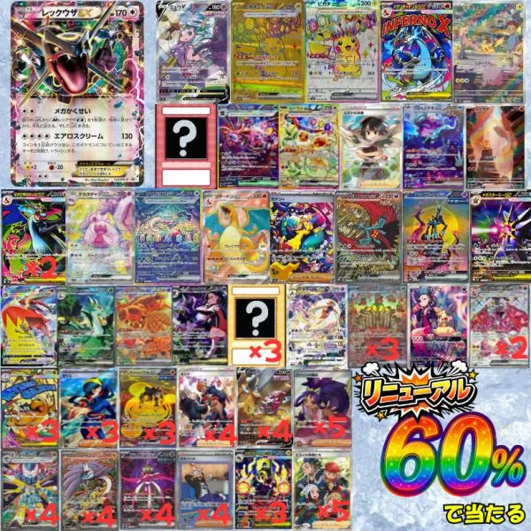 การ์ดโปเกมอน Oripa 60% ชนะรวม 135 กล่องจำกัด Matte Swallow Mega Dream Storm Emeralda ซองจดหมายสีแดงแขนสีดำ