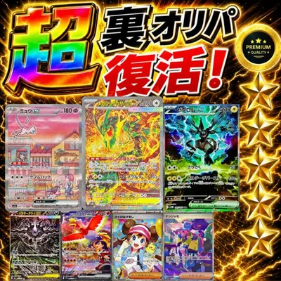 การ์ดโปเกมอน Oripa Back Oripa Matte Swallow Terra Star Festival Inferno X High Risk High Return Blue Sleeve