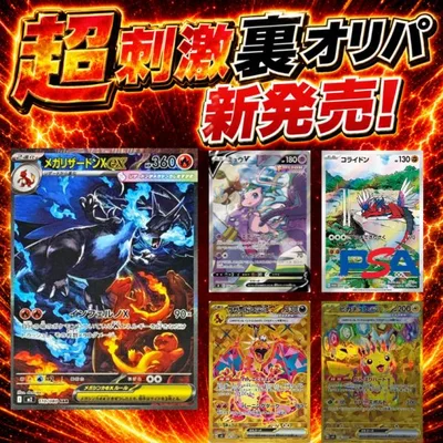 การ์ดโปเกมอน Oripa Super Stimulating กลับ Oripa Matte Swallow Terrace Star Festival Inferno X ความเสี่ยงสูงผลตอบแทนสูงแขนสีฟ้า