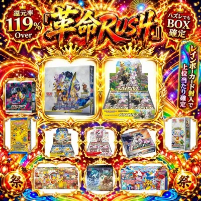 กล่องผลิตภัณฑ์ใหม่ Oripa Kakumei RUSH 119% การ์ดโปเกมอน Full Shrink BOX Eevee Heroes Dream League