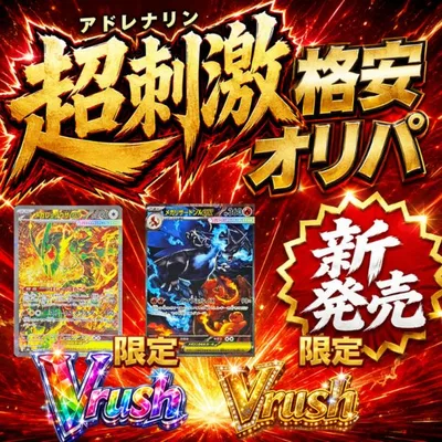 การ์ดโปเกมอนผลิตภัณฑ์ใหม่ Super Stimulation (Adrenaline) ราคาถูก Oripa ครั้งแรก Vrush เปิดตัวครั้งแรก