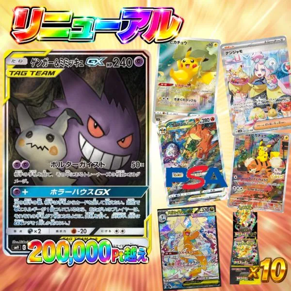 99%OFFクーポン発行中 ポケモンカード ポケカ オリパ 10000円 第9弾 pokemon ポケモンカードゲーム マットスワロー 白封筒 紫スリーブ 5/4