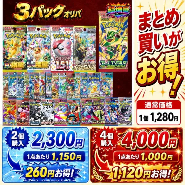 การ์ดโปเกมอน Oripa 3 แพ็คพิมพ์ซ้ำ Terrace Star Festival Mega Dream Storm Emeralda