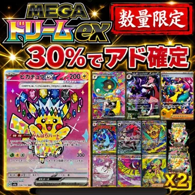 การ์ดโปเกมอนจัดส่งฟรี MA ปริมาณมากเป็นพิเศษ Oripa Pokeka ฉบับที่ 13 Mat Swallow Pokeka Oripa Pokemon BOX ตั๋วแลกเปลี่ยน Pikachu ซองสีชมพู Mega Dream