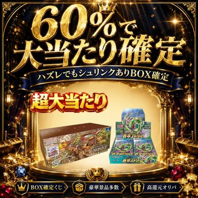 รับประกันแจ็คพอต 60% หรือมากกว่า การ์ดโปเกมอน BOX กล่องทั้งหมดย่อขนาด BOX Oripa กล่อง Oripa ยังไม่เปิด วางจำหน่ายเมื่อวันที่ 7/18