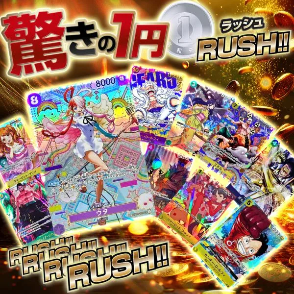 驚きの1円! ワンピースカード オリパ 1円オリパ 当店を知ってほしくて ワンピースカードゲーム マットスワロー サービス品