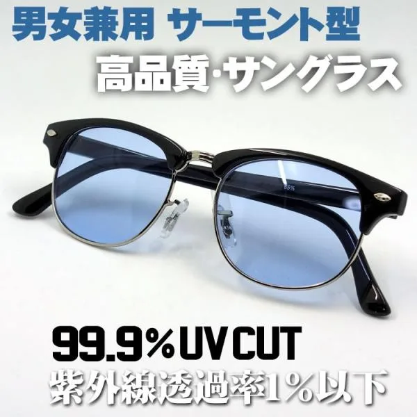 おしゃれ サングラス メンズ レトロ サーモント型 UVカット 新品 ブラック 黒 ブルー 青