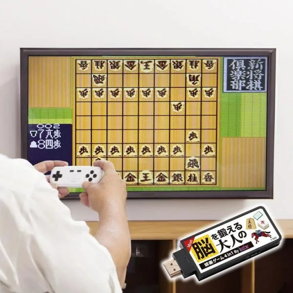 脳トレ ゲーム 4in1 レトロゲーム テレビ 接続 HDMI 脳を鍛える 大人の娯楽 麻雀 将棋 競馬 物語 ワイヤレス コントローラー 6ヶ月保証 送料無料
